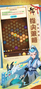 幻之封神手机版截图1