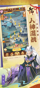 幻之封神手机版截图4