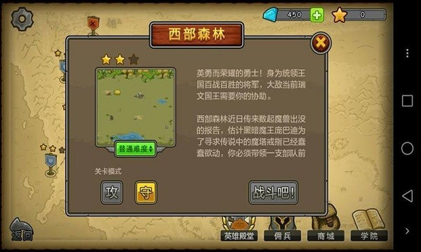 联盟守卫军截图3