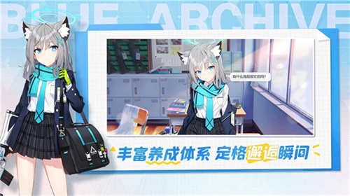 蔚蓝档案测试服截图4