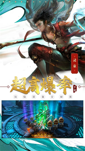 洪荒西行录手游截图1