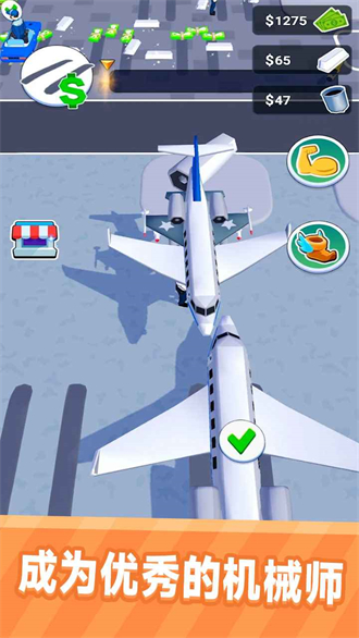 我的修理店截图1