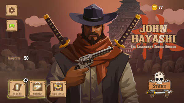 约翰哈亚什安卓版 1.8