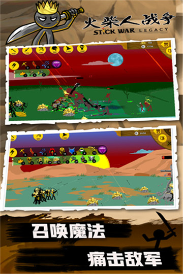 火柴人战争魔改版截图4