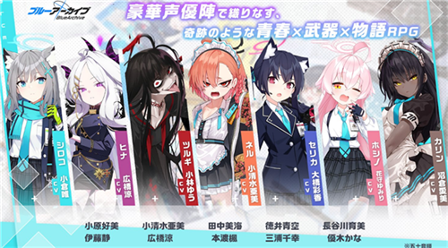 蔚蓝档案日服版截图1