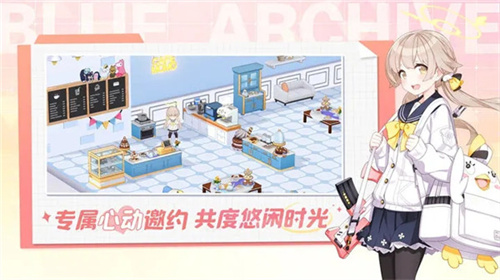 蔚蓝档案日服版截图3