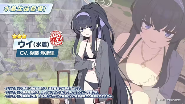 蔚蓝档案日服版