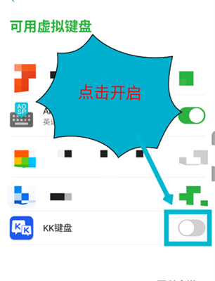 kk键盘永久VIP