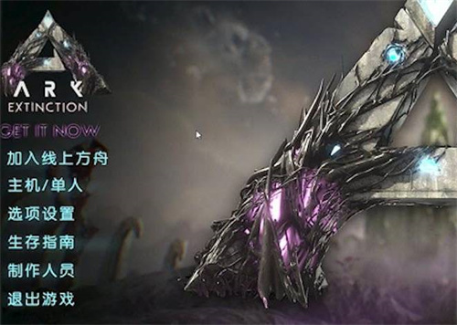 方舟生存进化手游