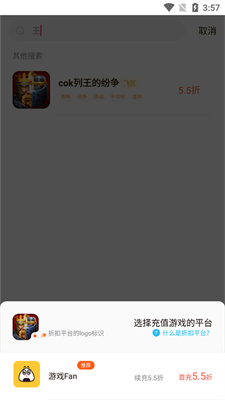 游戏fan手游游戏中心