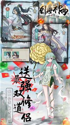 创世神曲中文版截图1