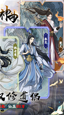 创世神曲中文版截图2