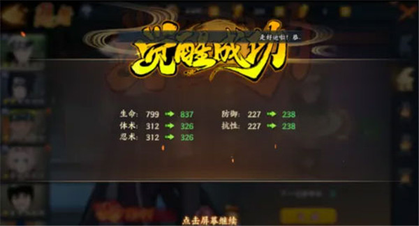 火影忍者mugen手机版