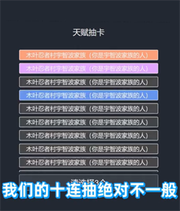 火影人生重开模拟器截图2