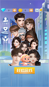 穿越人生重开模拟器截图3