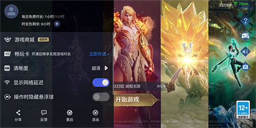 王者荣耀云游戏