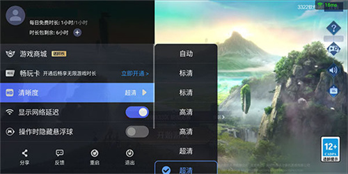 王者荣耀云游戏