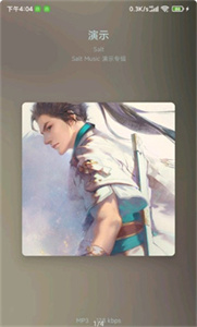 椒盐音乐车机版截图2