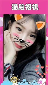 百变猫脸相机app手机版
