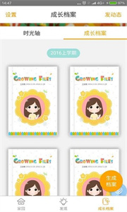 棒小孩成长记截图2
