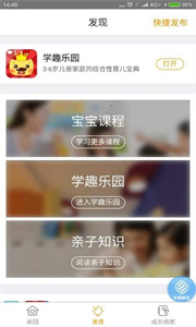 棒小孩成长记截图1