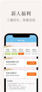 潇湘书院app