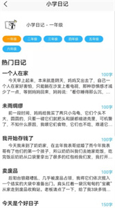 写作提分宝app截图3