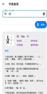 叮当工具箱截图3