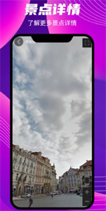 世界街景实景地图