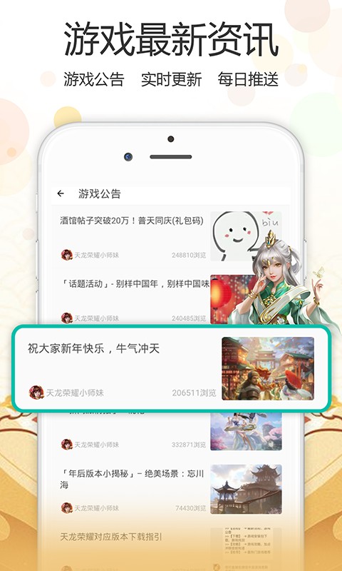 心游社app截图2