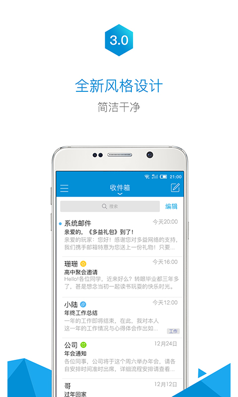 2980邮箱app截图1
