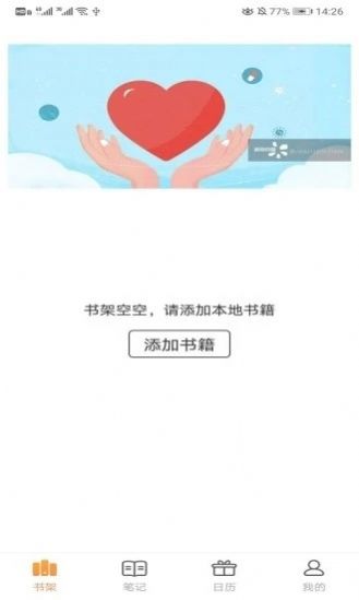秘境阅读截图1