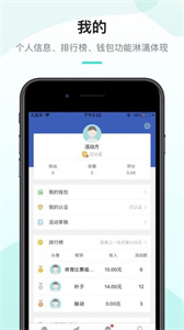 工会活动家截图3