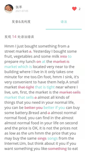 锦鲤口语截图1