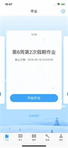 大鱼人机口语截图2