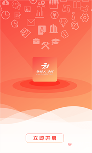 快捷人才网截图3