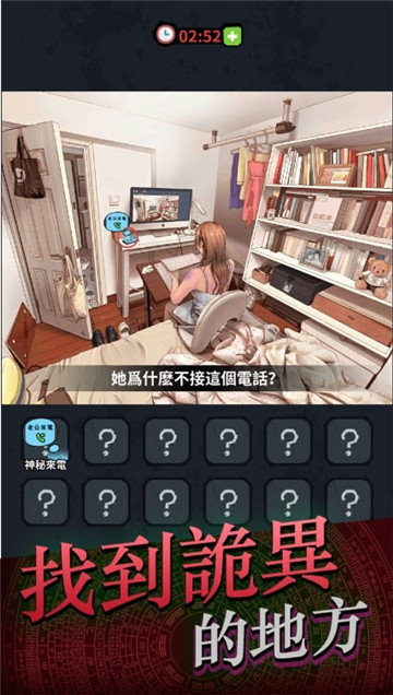 灵异侦缉档案截图2