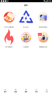 我的姜堰app截图3