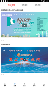 我的姜堰app截图2