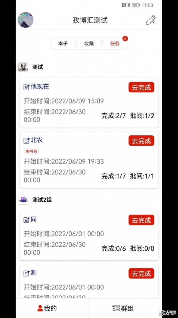 云尚群笔记截图2