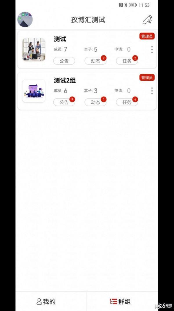 云尚群笔记截图3