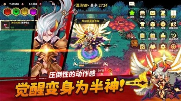 半神养成记截图2