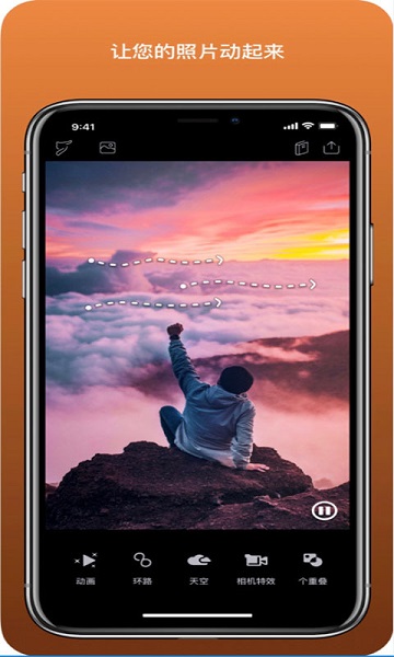 pixaloop中文版截图1