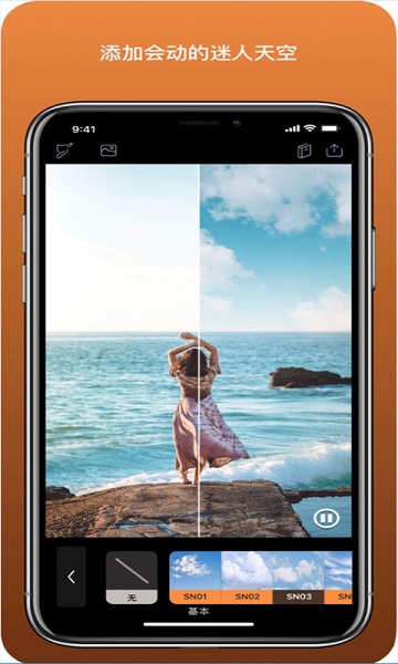 pixaloop中文版截图3