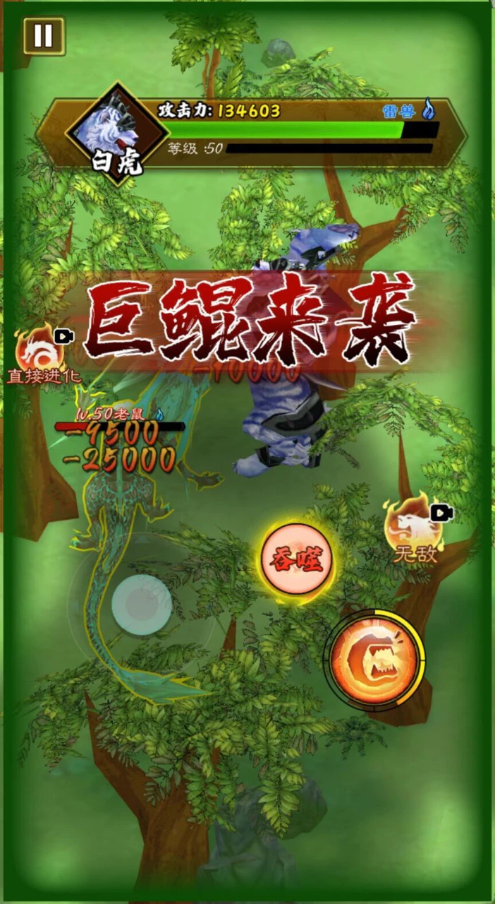 山海超进化截图2