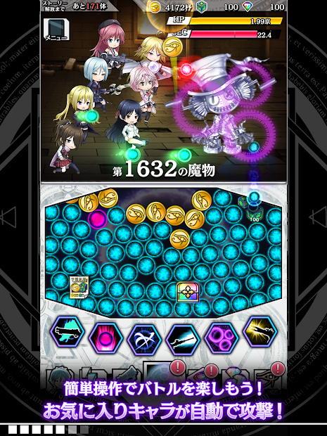 七人魔法使截图2