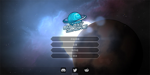 银河系基因组截图1