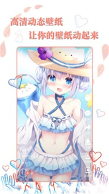 高清壁纸秀截图3