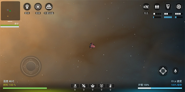 银河系基因组最新版汉化版截图2