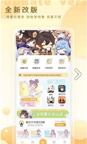 星河账号业务平台截图3